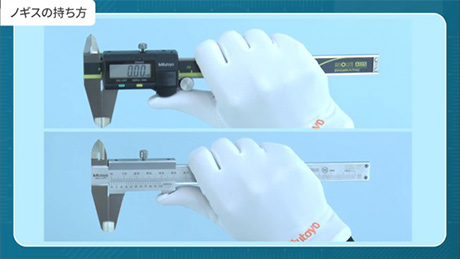 測定のための基礎知識
