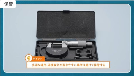 使用後の作業