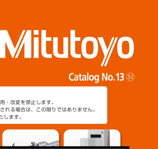 ミツトヨ精密測定機器・総合カタログNo.13-52版