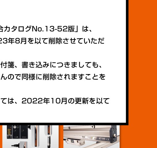 ミツトヨ精密測定機器・総合カタログNo.13-52版