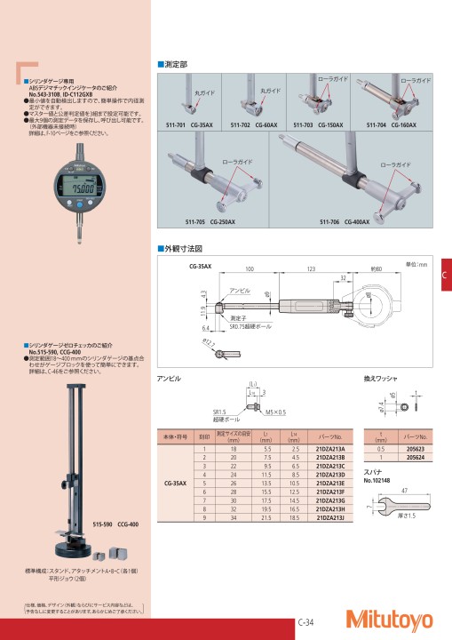 限定セール！】 株式会社ミツトヨ アンビル28MM 21DZA213F discoversvg.com