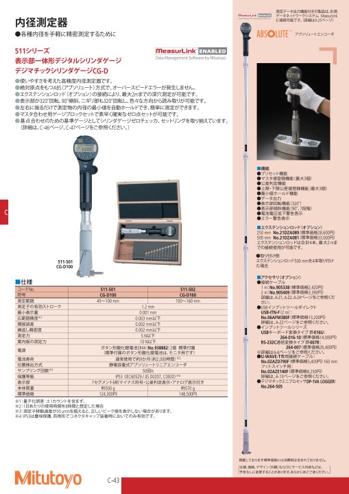 ミツトヨ (Mitutoyo) リングゲージ 1.2MM R-1.2 (177-225) (鋼製) ミツトヨ (Mitutoyo) リングゲージ 1.2MM R-1.2 (177-225) (鋼製)