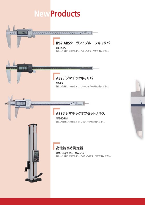 ミツトヨ 株式会社ミツトヨ クーラントデジマチックノギス/500-713-20 CD-P20M 外部校正付き(ノイタービラック)