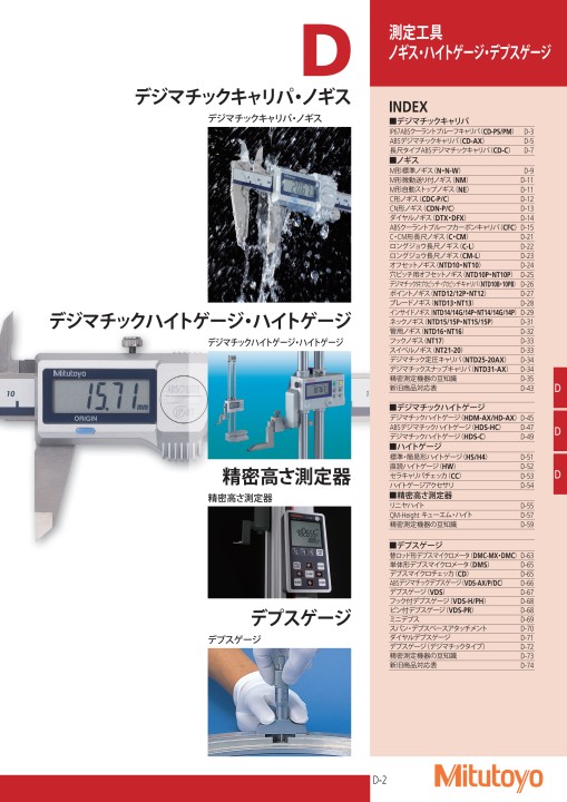 ミツトヨ 株式会社ミツトヨ クーラントデジマチックノギス/500-713-20 CD-P20M 外部校正付き(ノイタービラック)