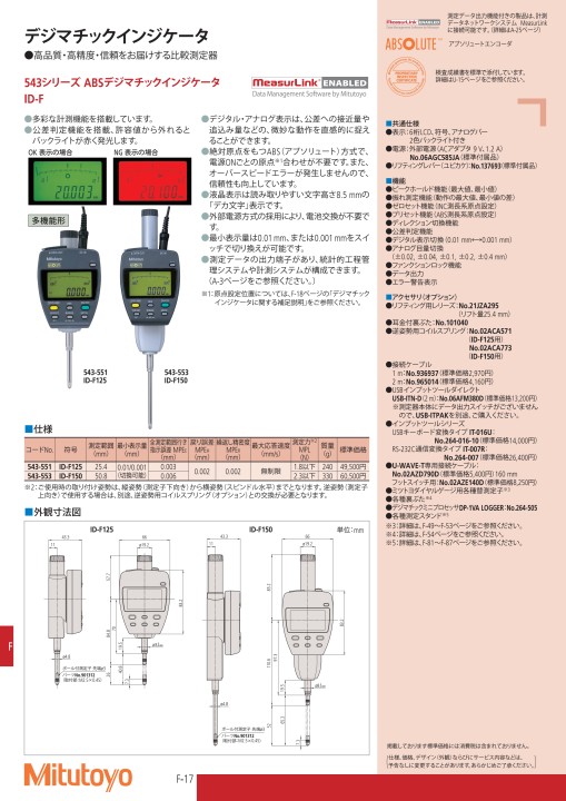 最大65%OFFクーポン ミツトヨ Mitutoyo 101969 板バネ N30 ミツトヨ(Mitutoyo) USB-ITN-D(06AFM380D) USBインプットツールダイレクト(D) 平形10ピン 長さ