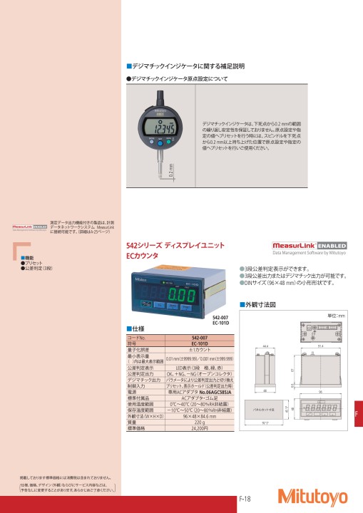 ミツトヨ(Mitutoyo) OMP-275(143-111) アナログキャリパー形外側マイクロメータ 測定範囲