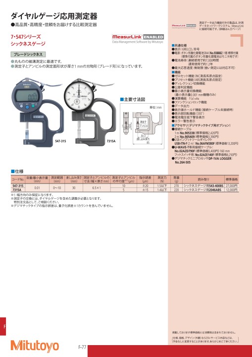 ミツトヨ 2952AB ロングストロークダイヤルゲージ フタ裏平 目量: 0.01 通販