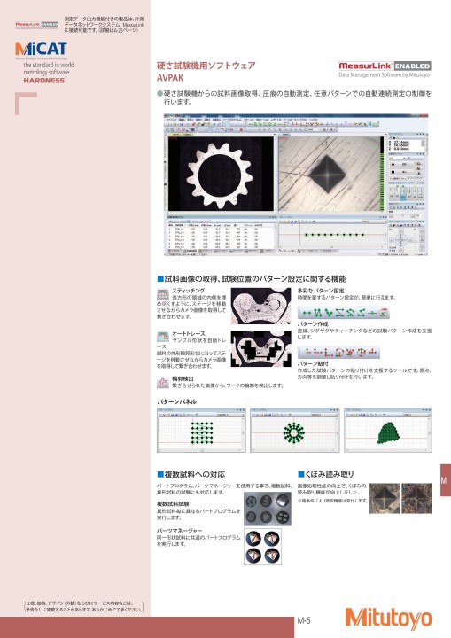 ミツトヨ精密測定機器・総合カタログNo.13-52版