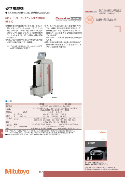 ミツトヨ精密測定機器・総合カタログNo.13-52版