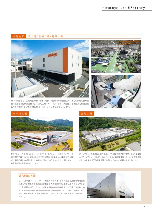 会社案内パンフレット